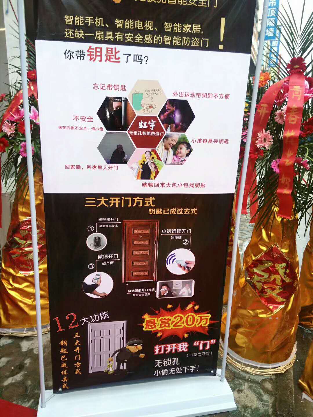 無(wú)鎖孔，智能，防盜門(mén)，安全門(mén)，加盟，代理，招商