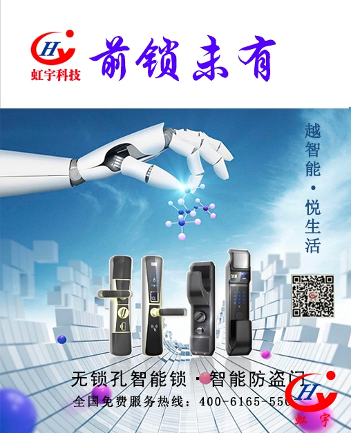 智能防盜門(mén)鎖2018新功能特點(diǎn)