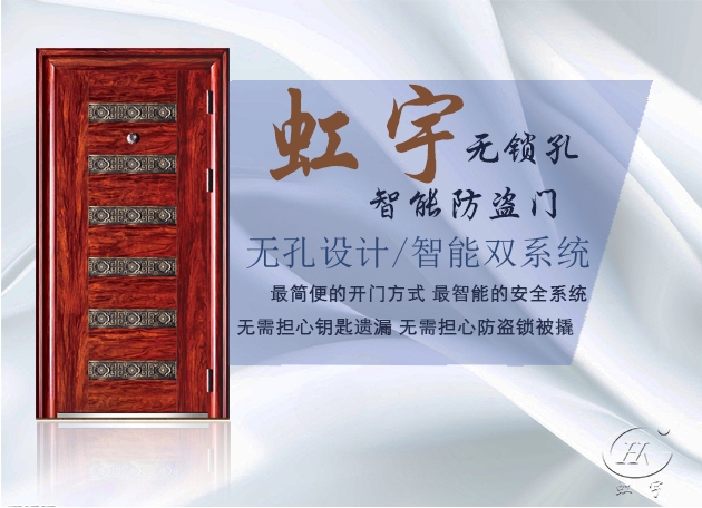 無(wú)孔智能防盜門(mén)安全嗎？