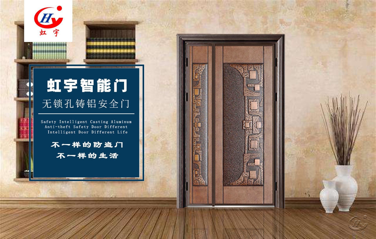 智能門(mén)加盟需要什么？