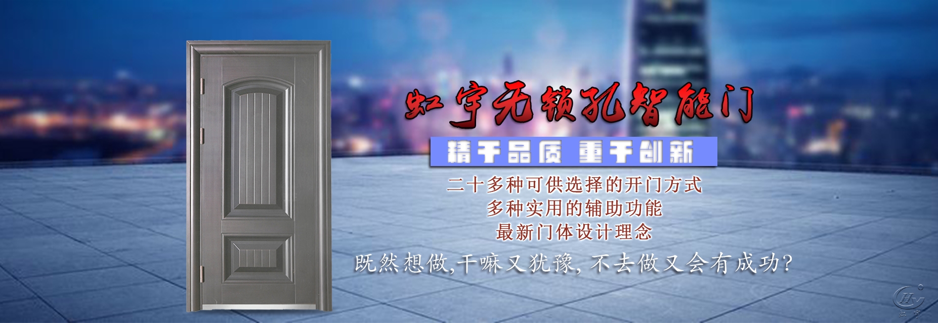智能門(mén)是什么？智能門(mén)有啥功能？