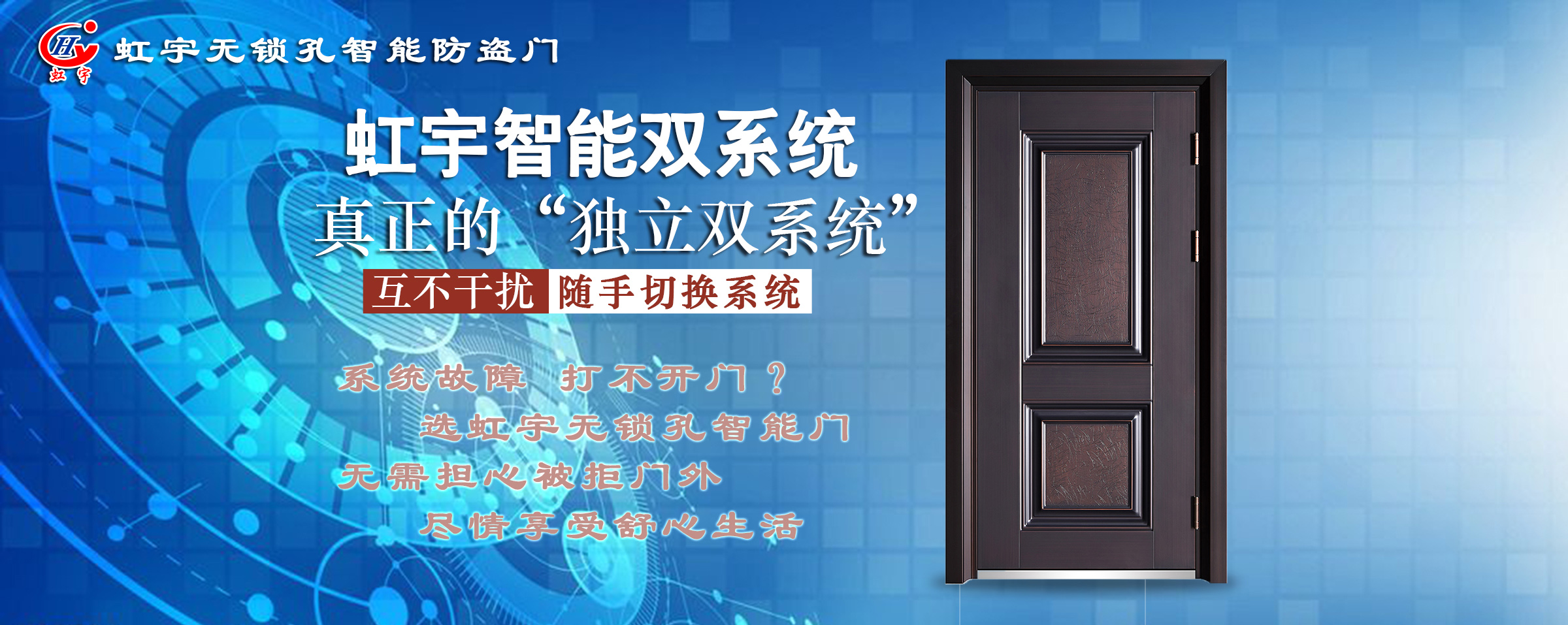 為啥要使用智能門(mén)？